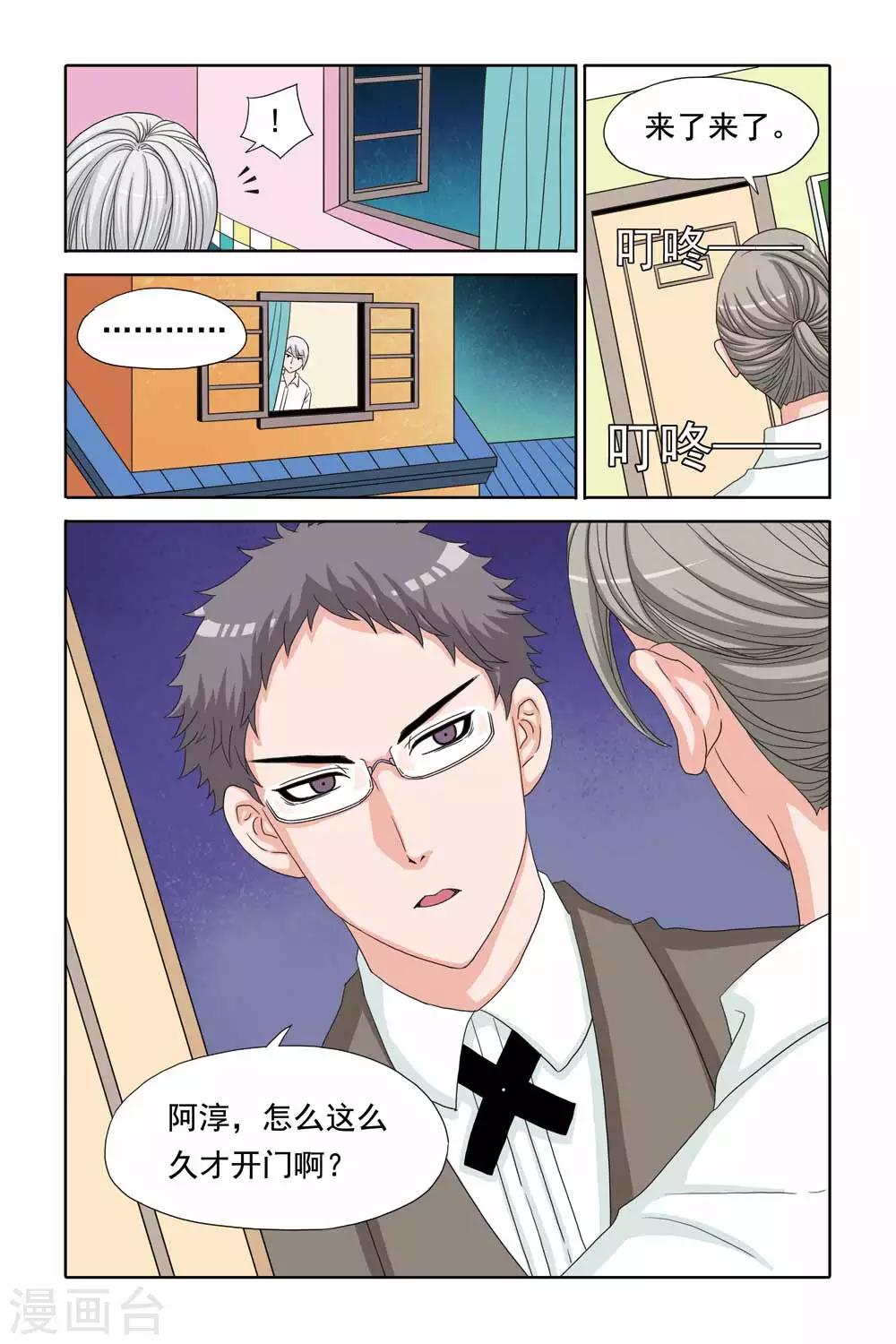 第45话 阿淳的哥哥竟然是&hellip;&hellip;-第45话