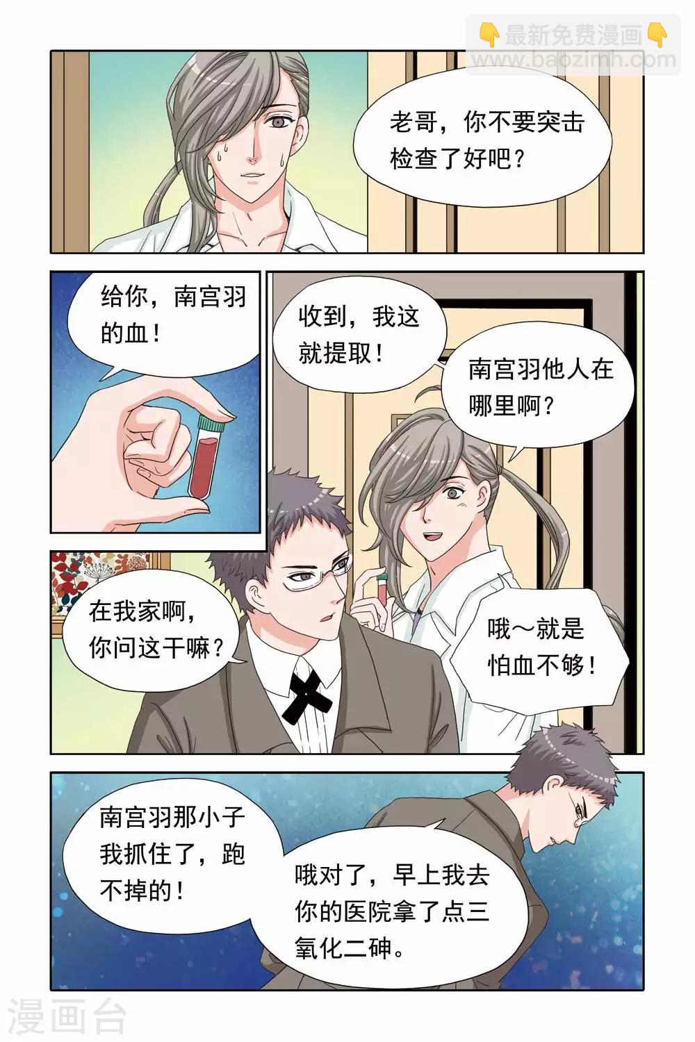 第45话 阿淳的哥哥竟然是&hellip;&hellip;-第45话