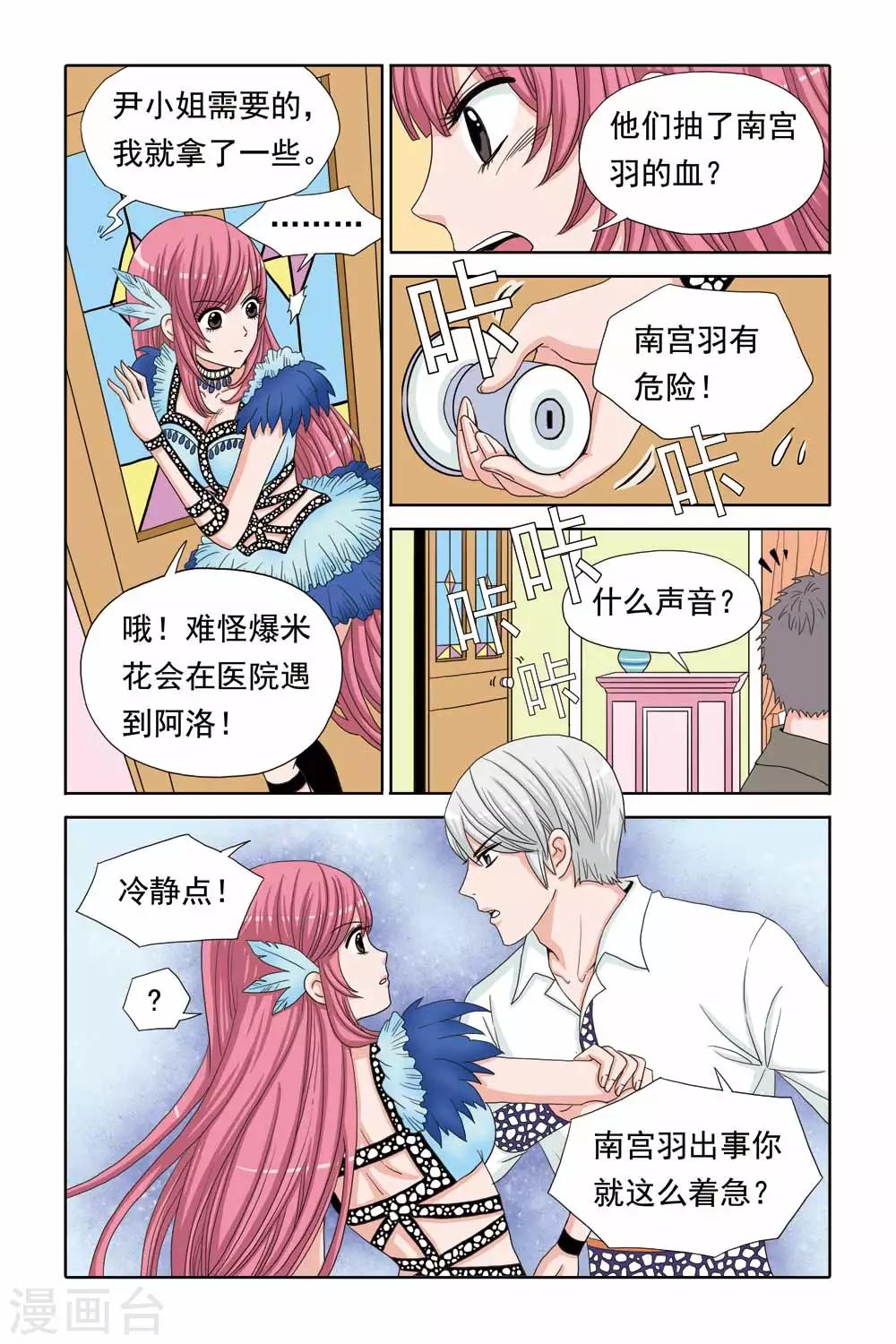 第45话 阿淳的哥哥竟然是&hellip;&hellip;-第45话