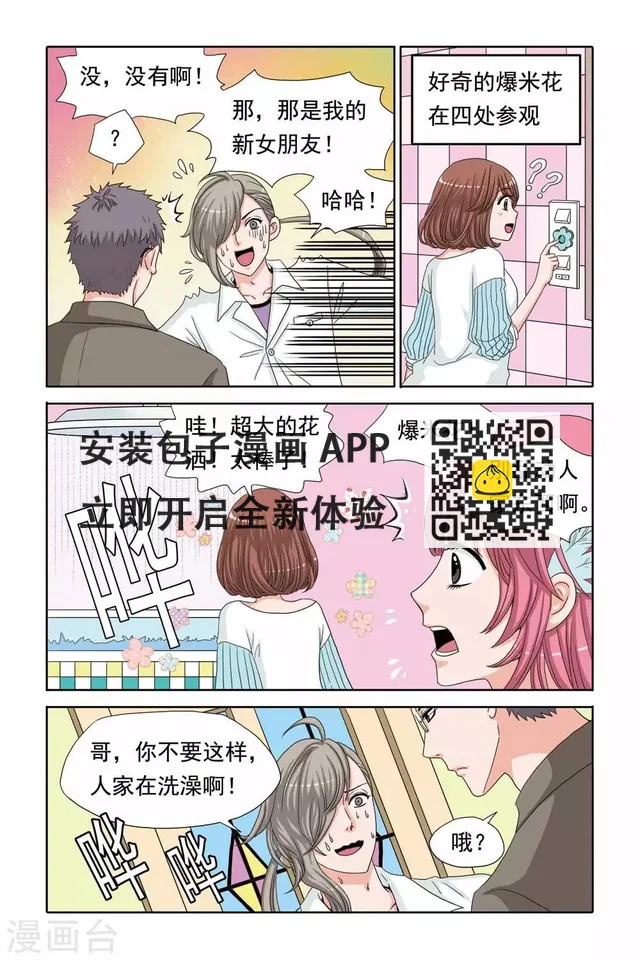 第45话 阿淳的哥哥竟然是&hellip;&hellip;-第45话