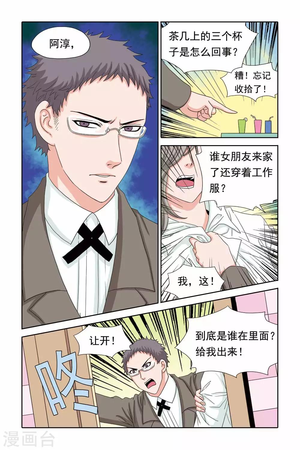 第45话 阿淳的哥哥竟然是&hellip;&hellip;-第45话