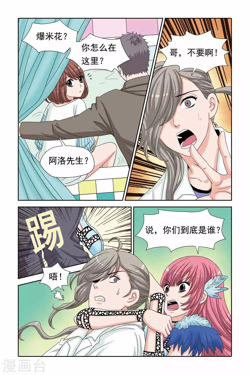 第45话 阿淳的哥哥竟然是&hellip;&hellip;-第45话