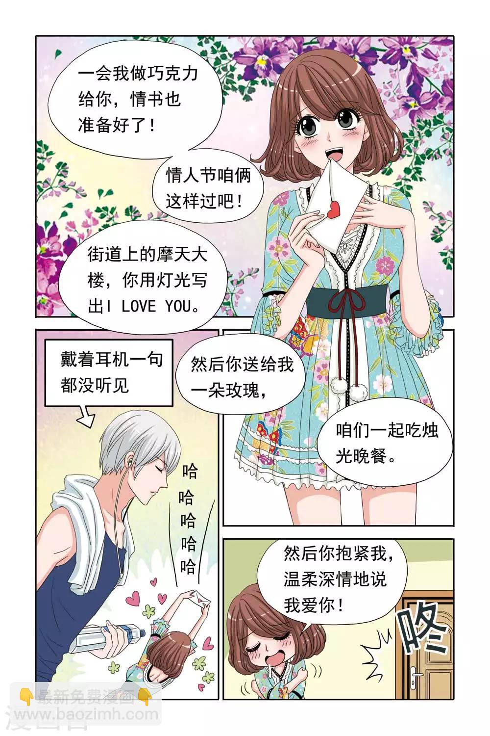 第47话 爆米花的巧克力DIY大课堂-第47话