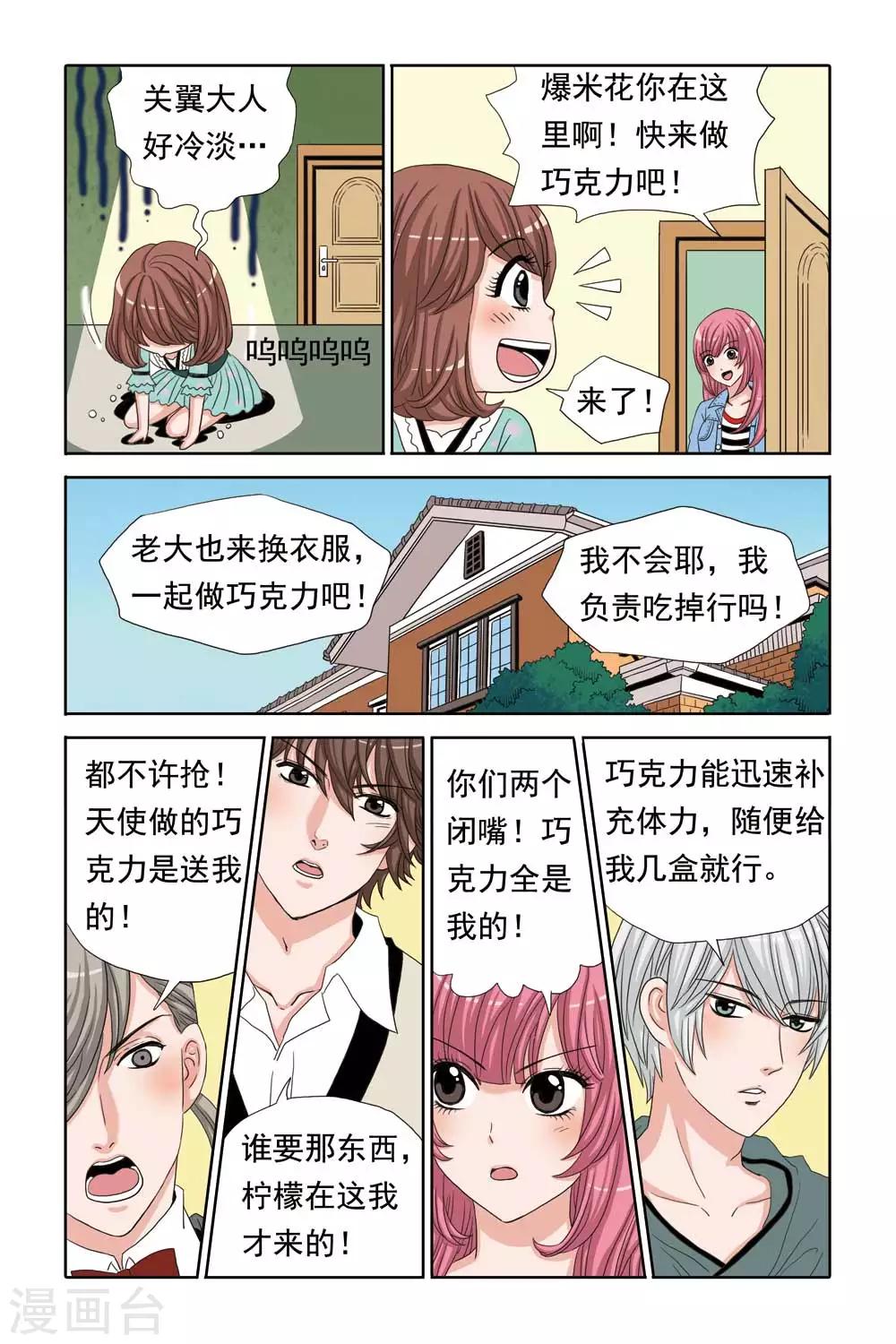 第47话 爆米花的巧克力DIY大课堂-第47话