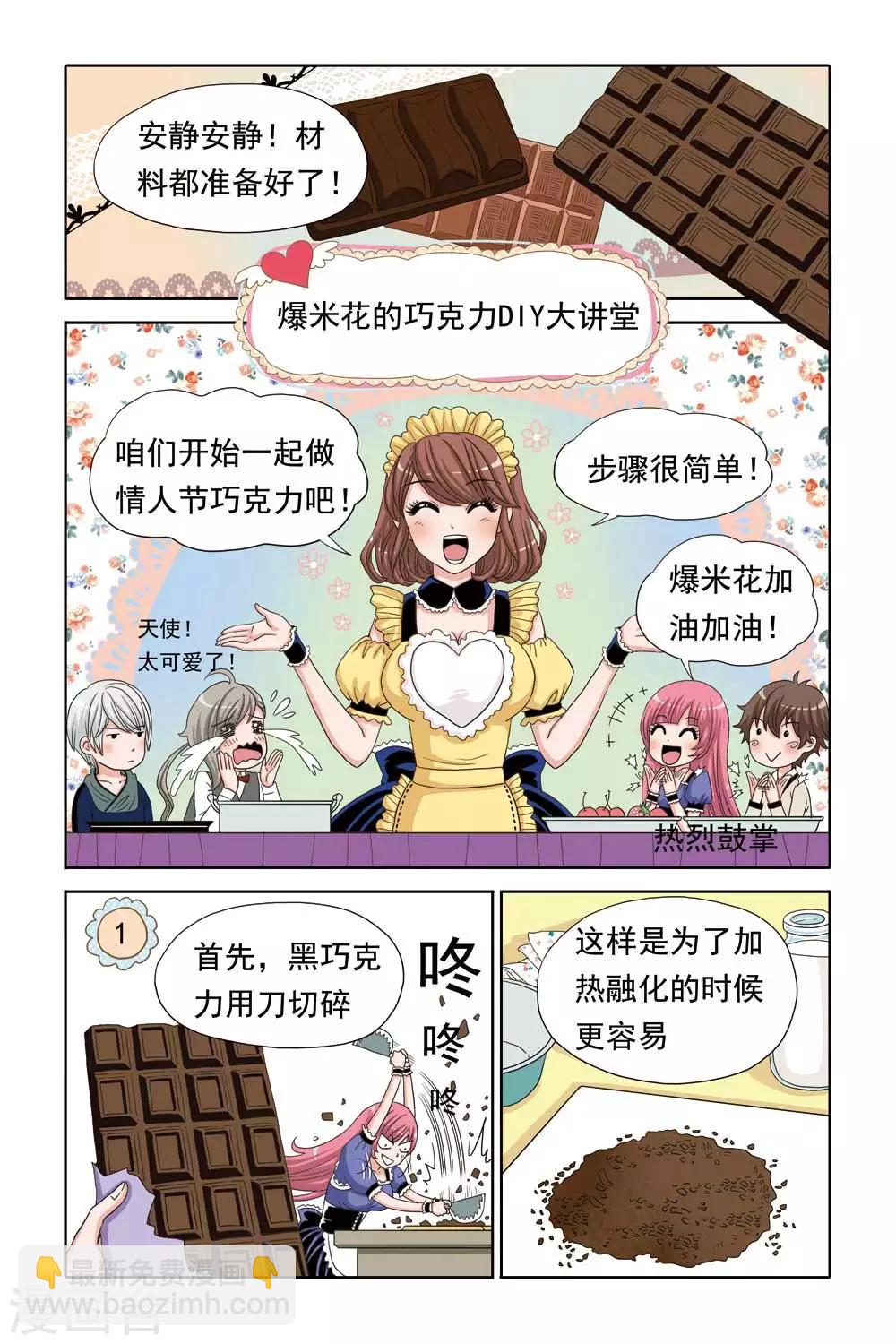 第47话 爆米花的巧克力DIY大课堂-第47话