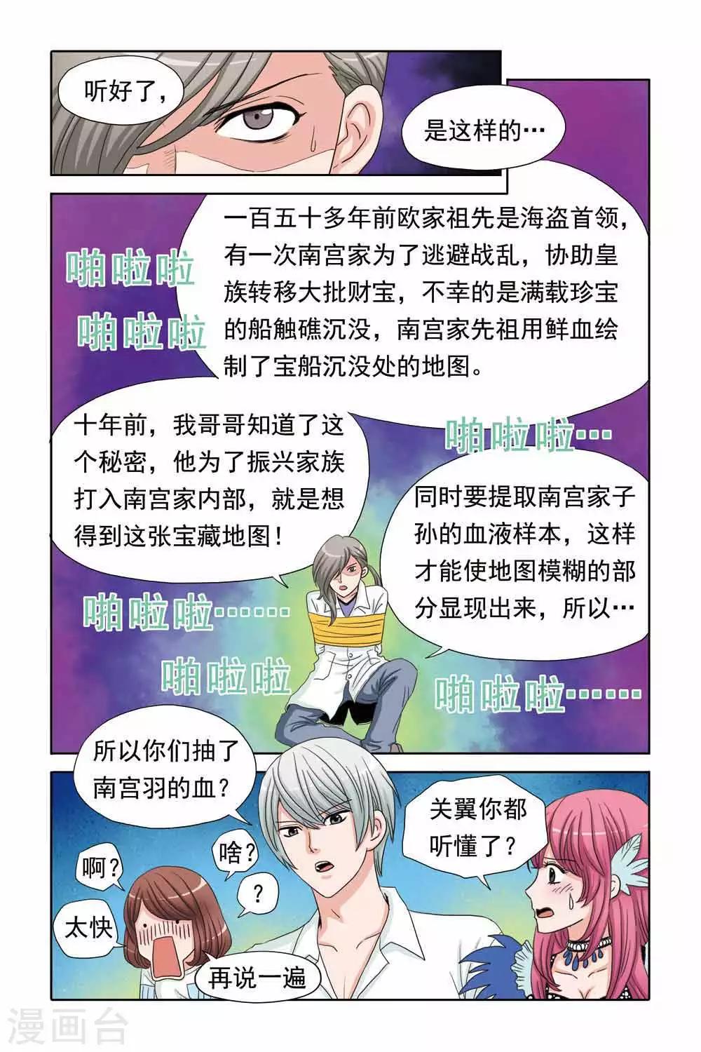 第49话 终于可以救人啦-第49话