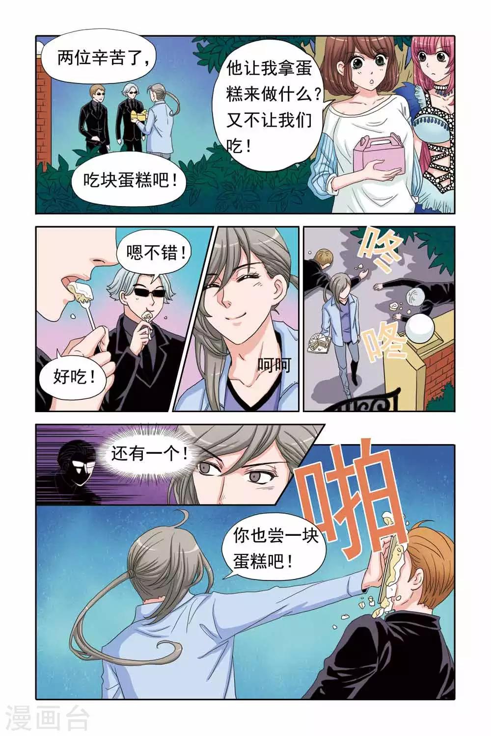 第49话 终于可以救人啦-第49话