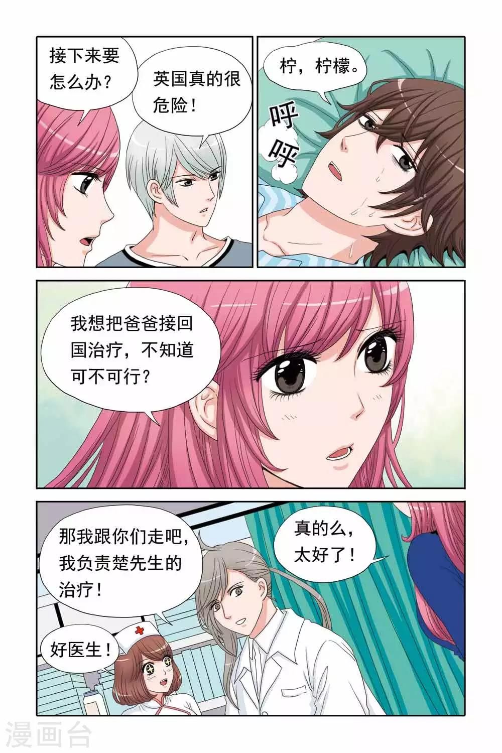 第51话 天使之心-第51话