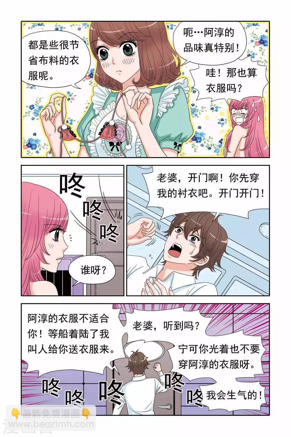 第53话 操纵杆失灵-第53话