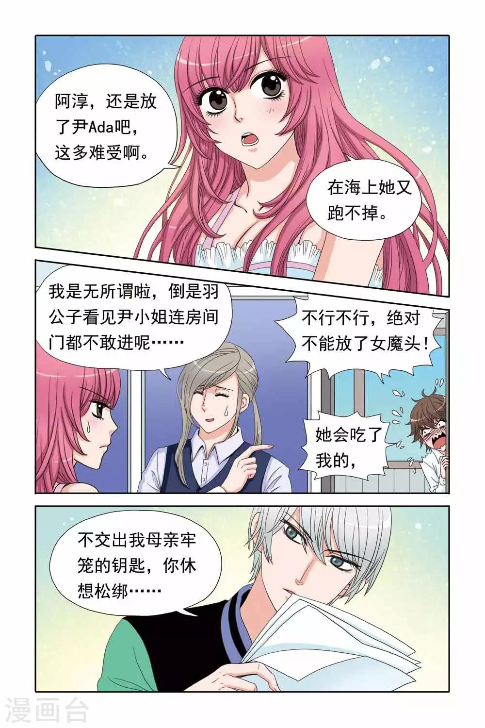 第55话 尹Ada的哥哥-第55话