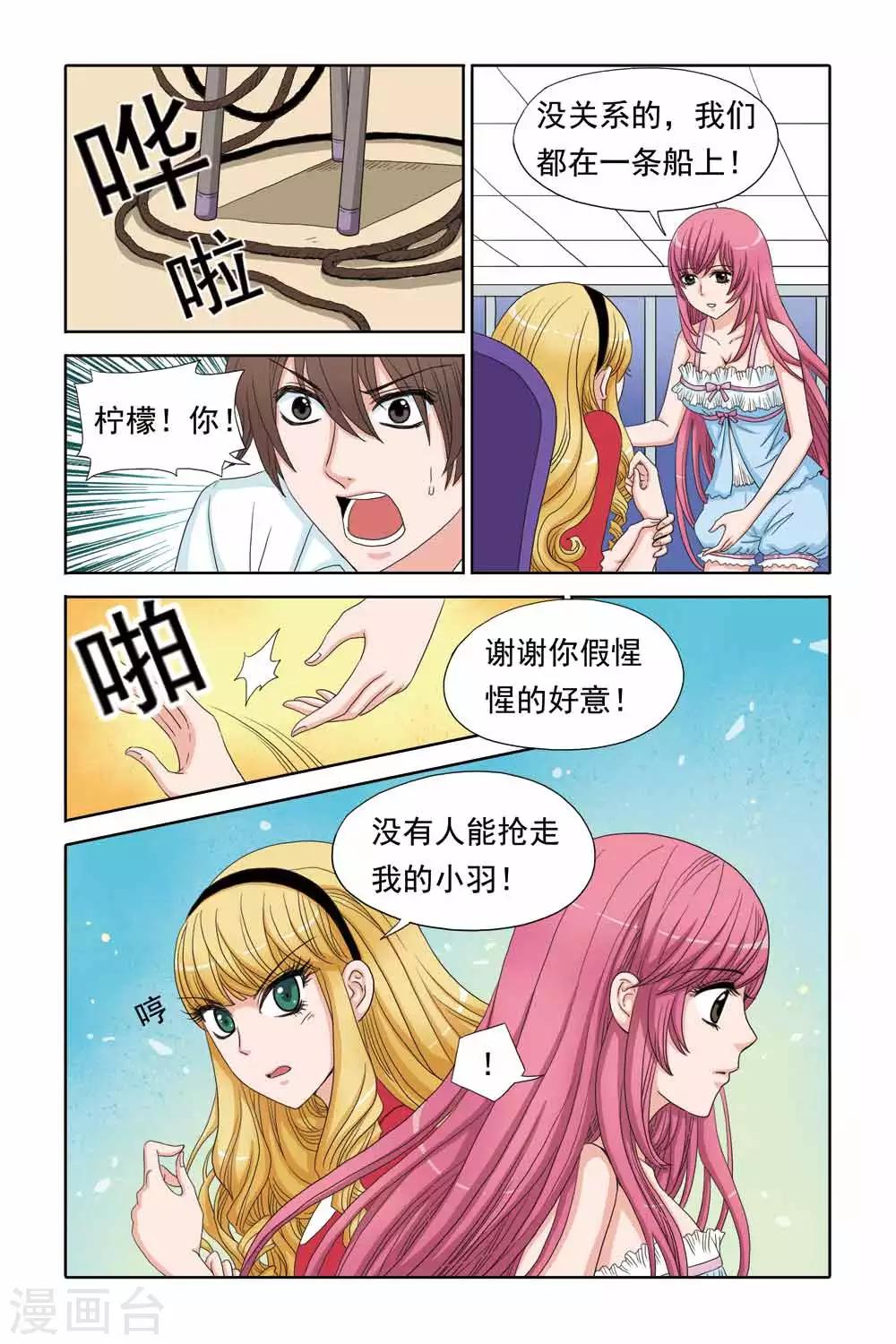 第55话 尹Ada的哥哥-第55话