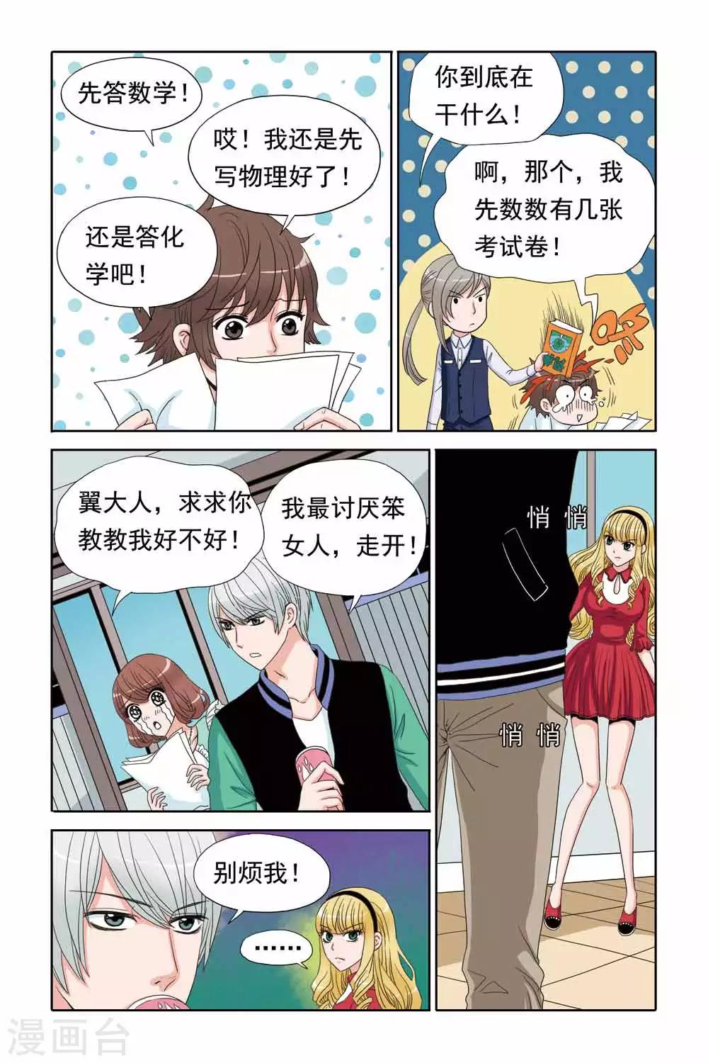 第55话 尹Ada的哥哥-第55话