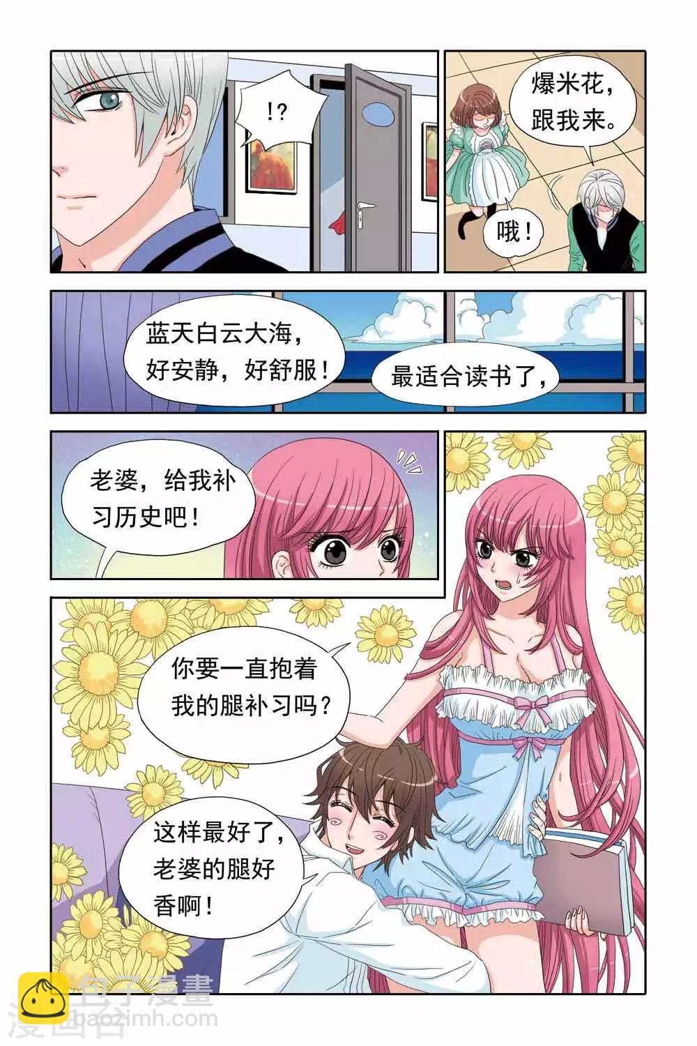 第55话 尹Ada的哥哥-第55话