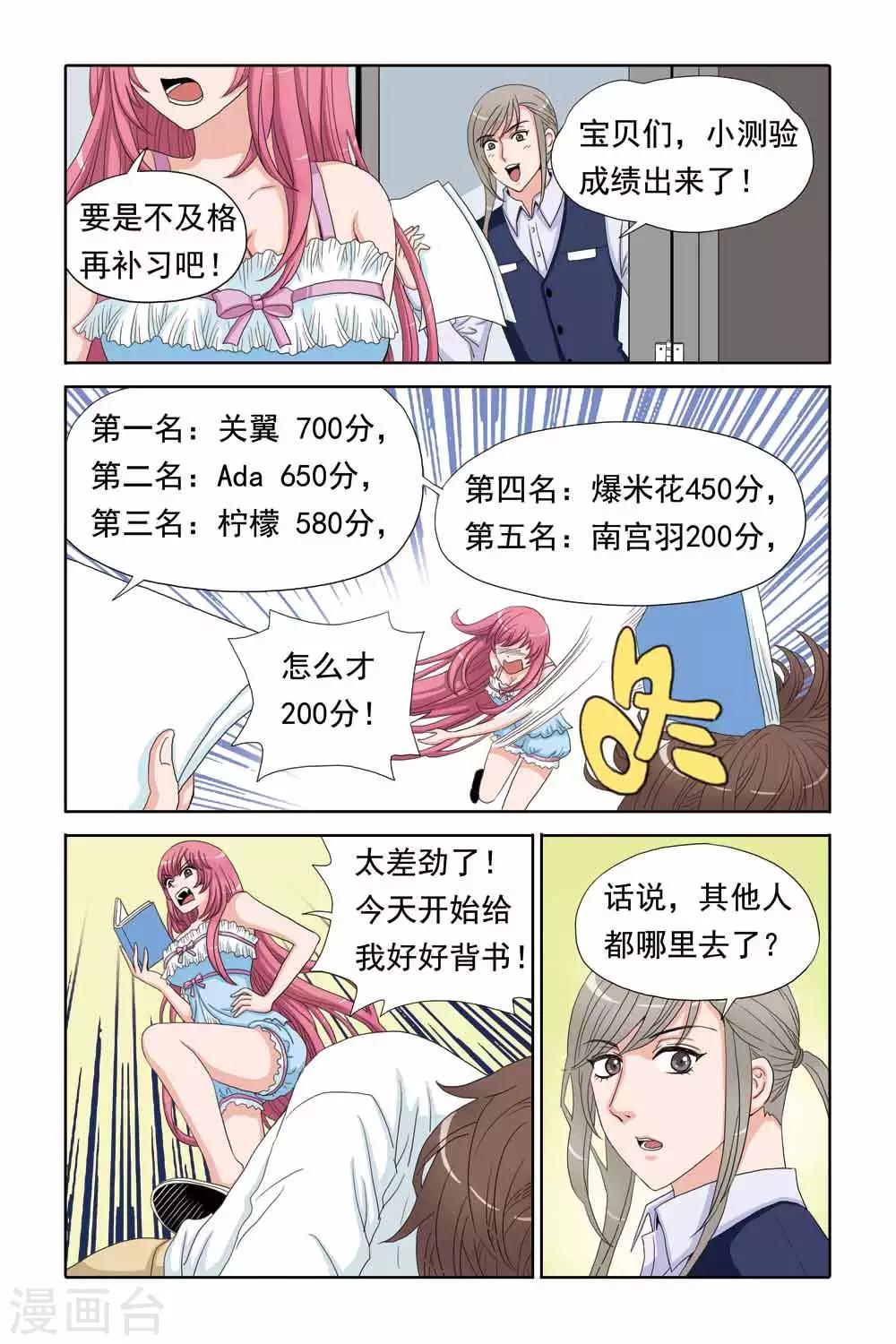 第55话 尹Ada的哥哥-第55话