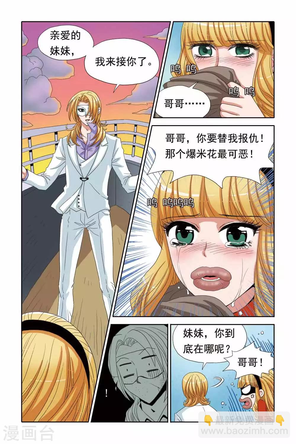 第59话 游轮遇到袭击！-第59话