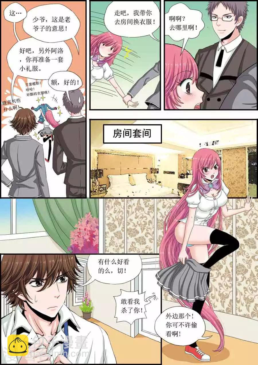 第7话 生日派对上的制服诱惑-第7话