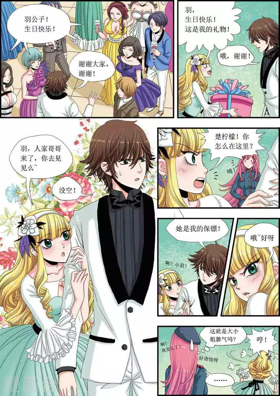 第7话 生日派对上的制服诱惑-第7话