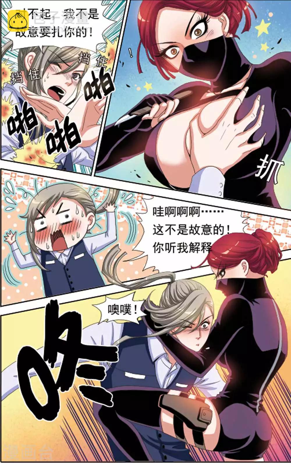 第61话 阿淳坠海-第61话