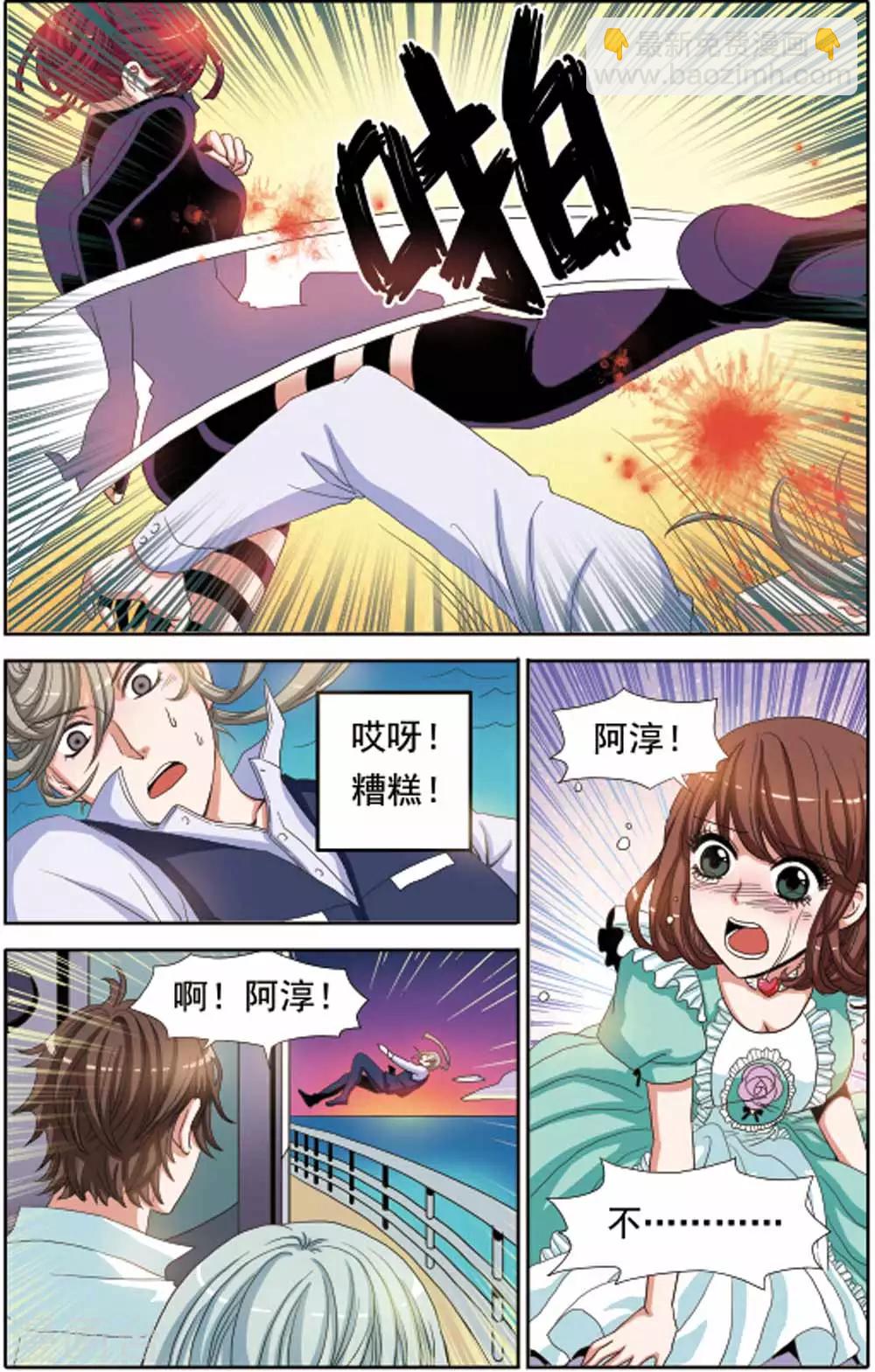 第61话 阿淳坠海-第61话