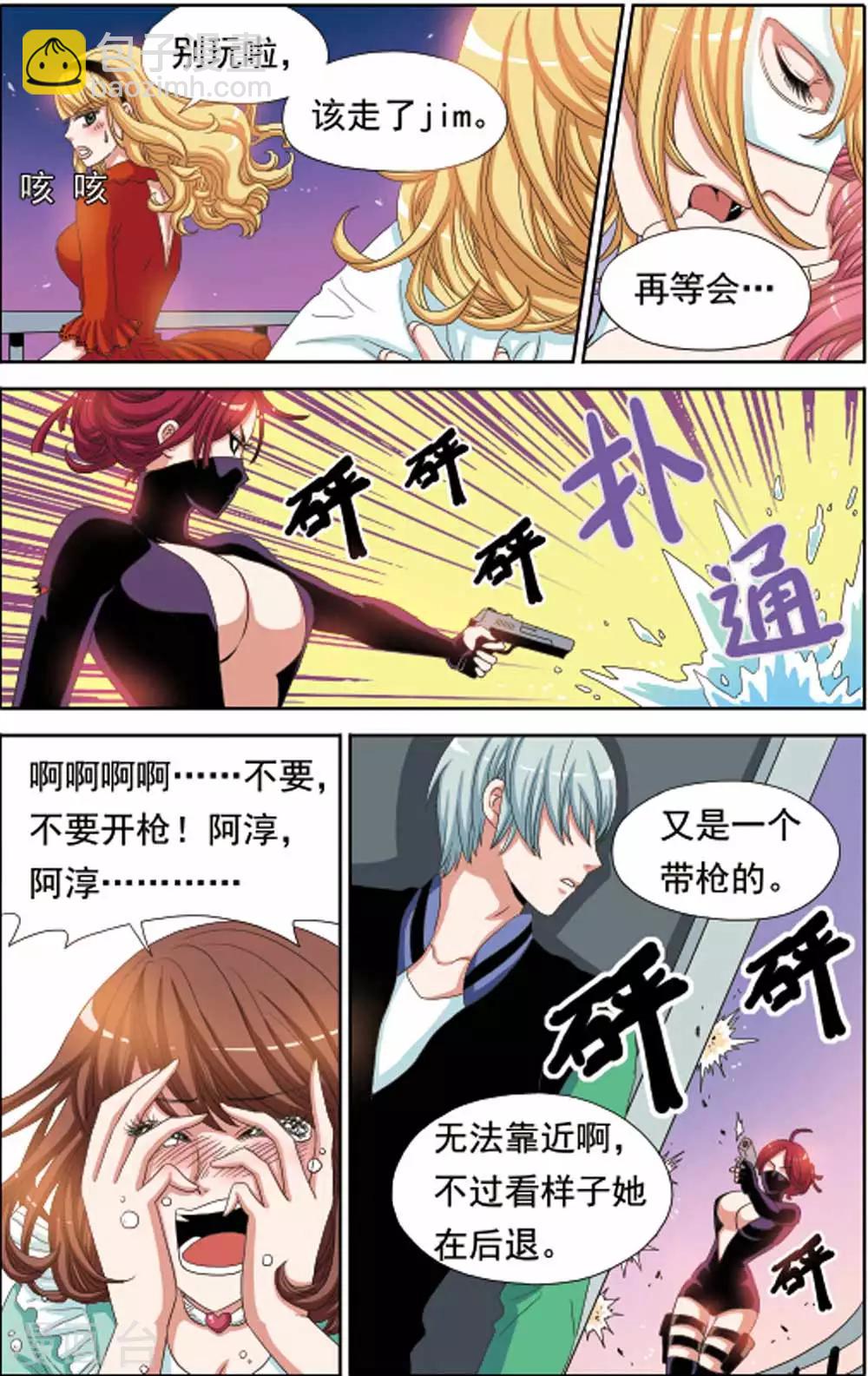 第61话 阿淳坠海-第61话