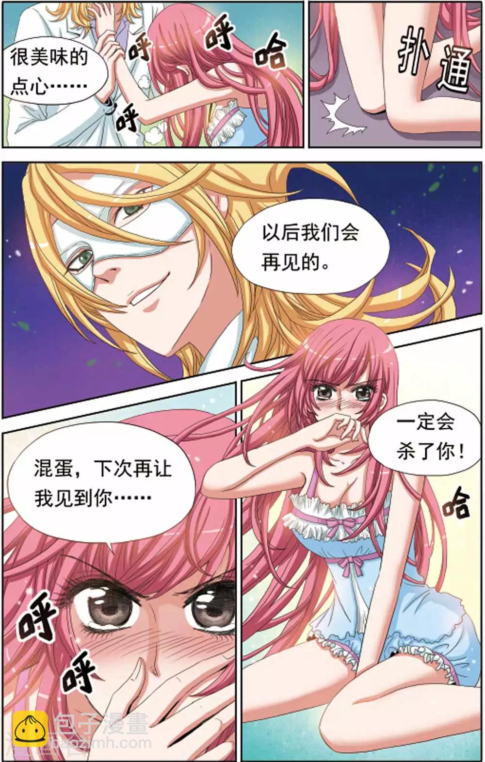 第61话 阿淳坠海-第61话