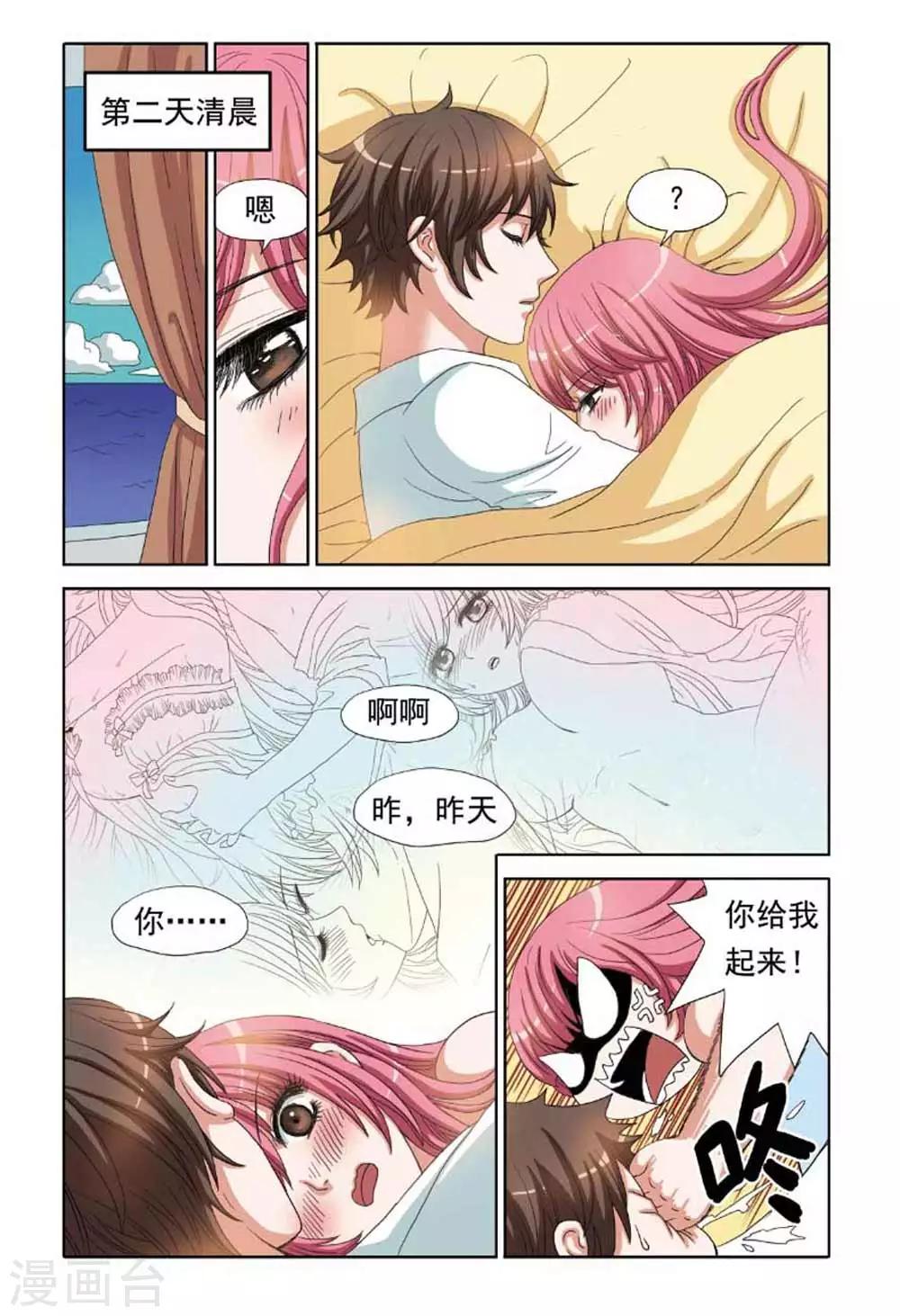 第63话 三年的约定-第63话