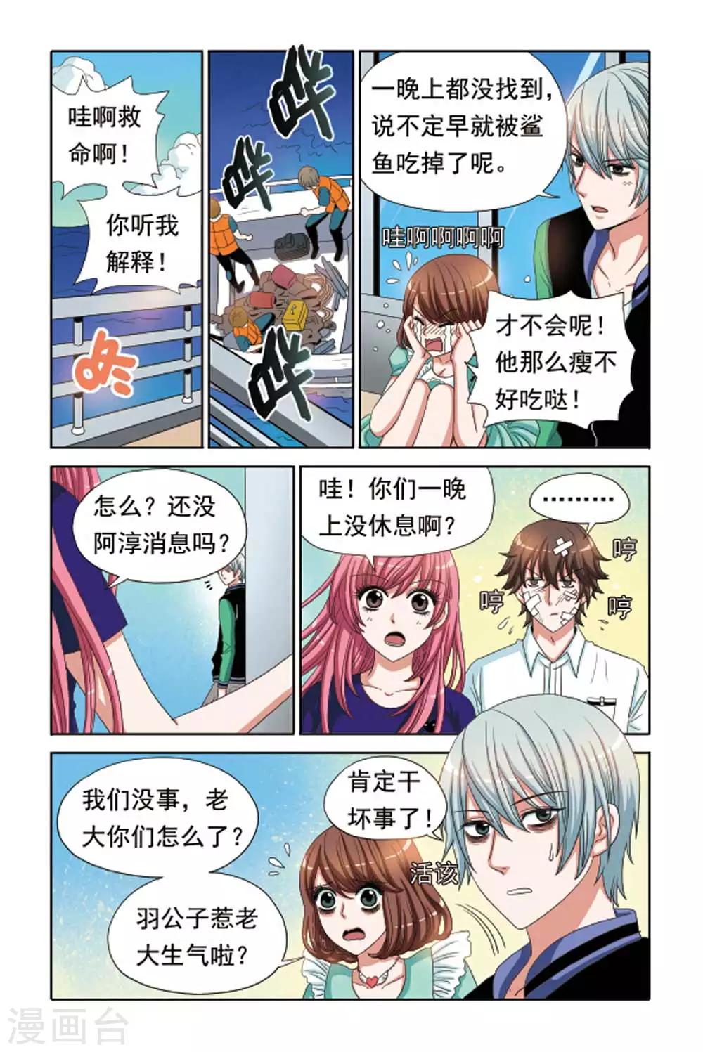 第63话 三年的约定-第63话