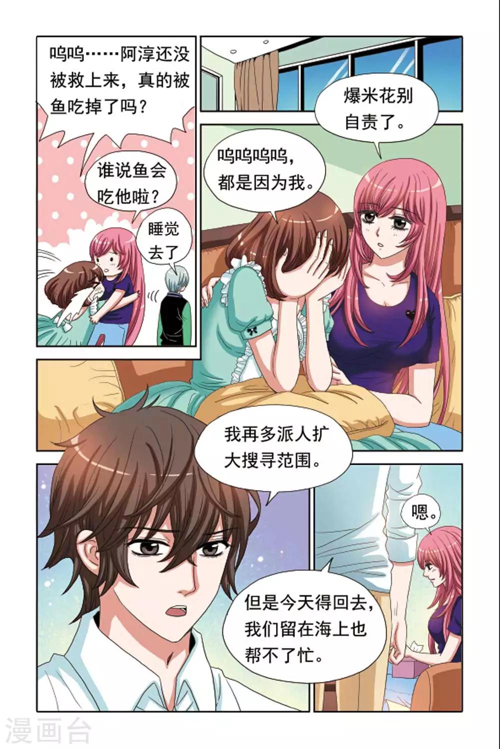 第63话 三年的约定-第63话