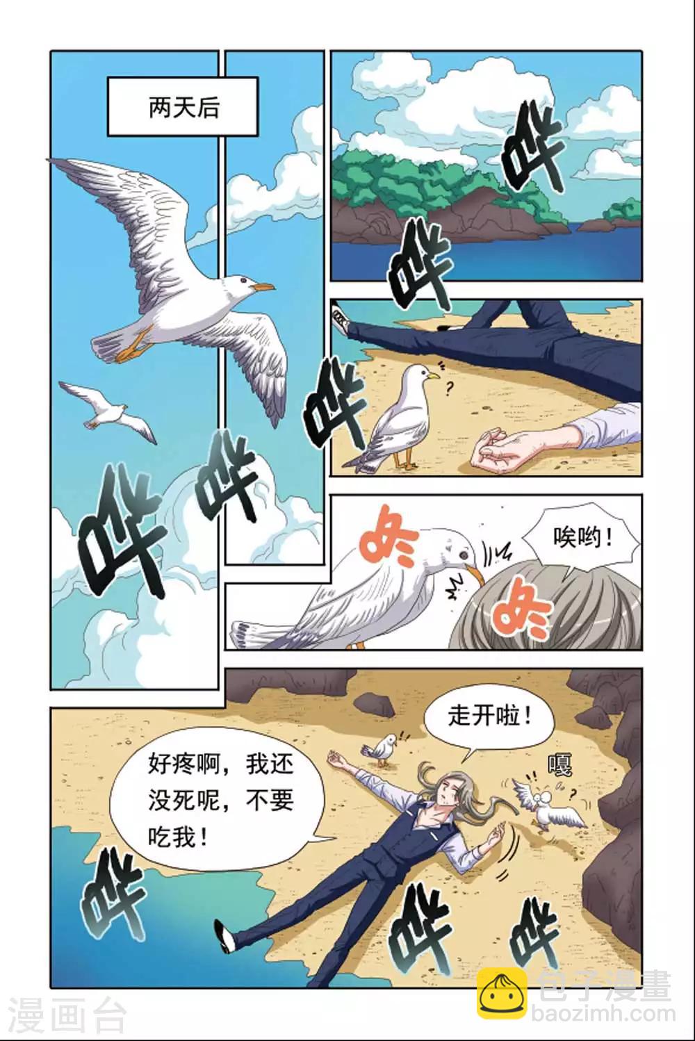 第63话 三年的约定-第63话