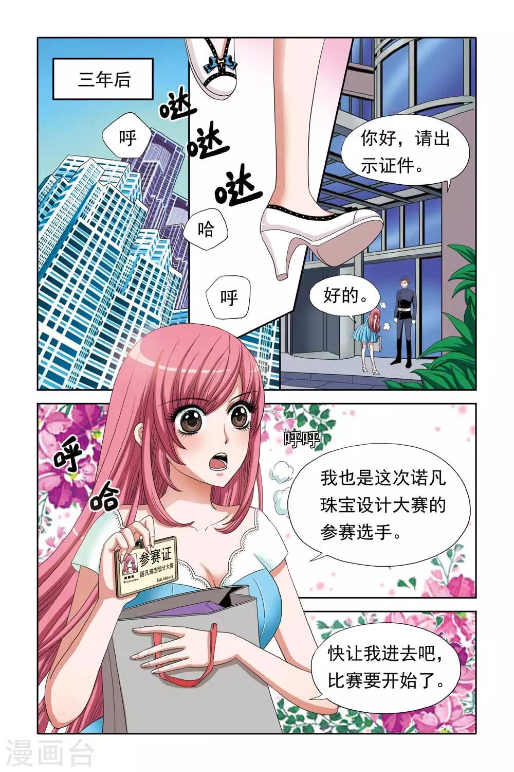 第63话 三年的约定-第63话