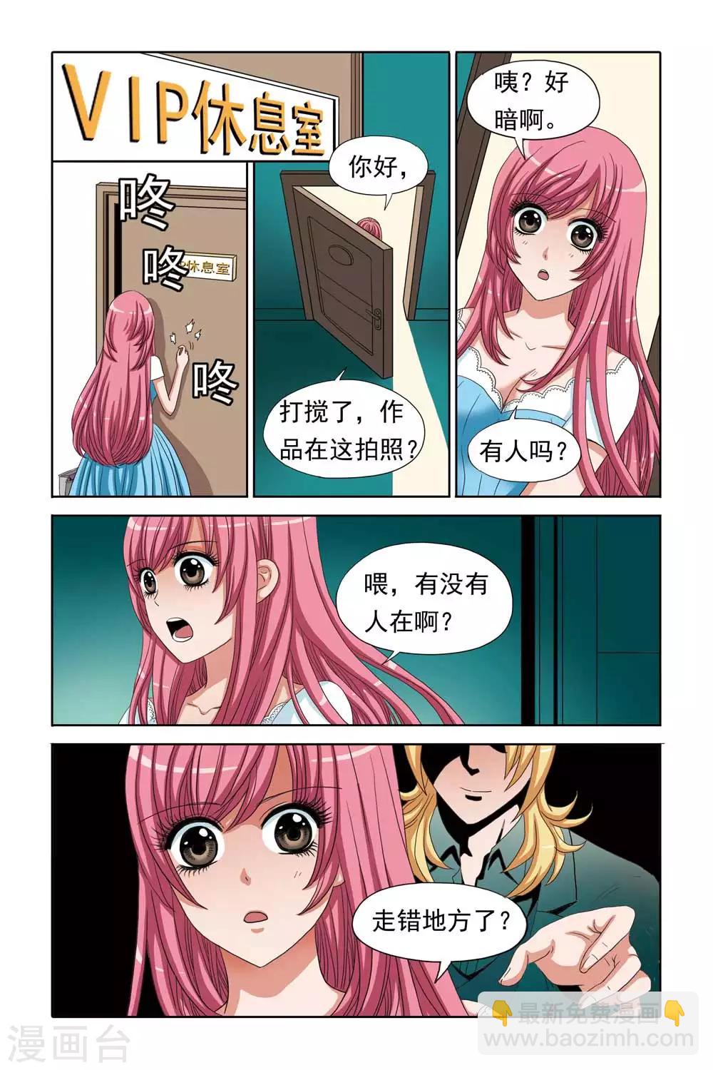 第65话 VIP室的遭遇-第65话