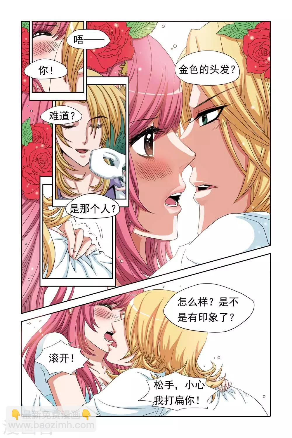 第65话 VIP室的遭遇-第65话