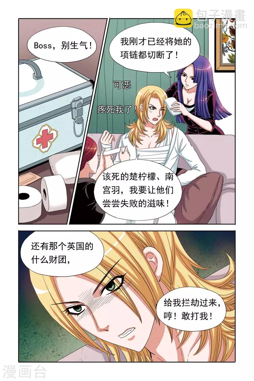 第67话 姐妹的天使之心-第67话