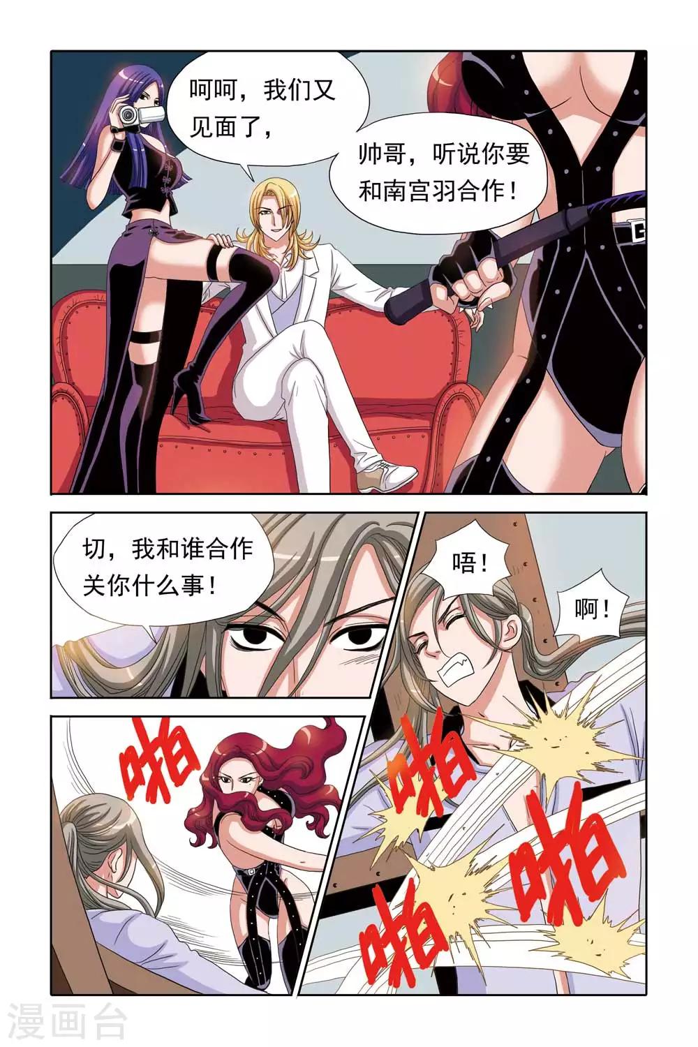 第69话 刑讯与求婚-第69话