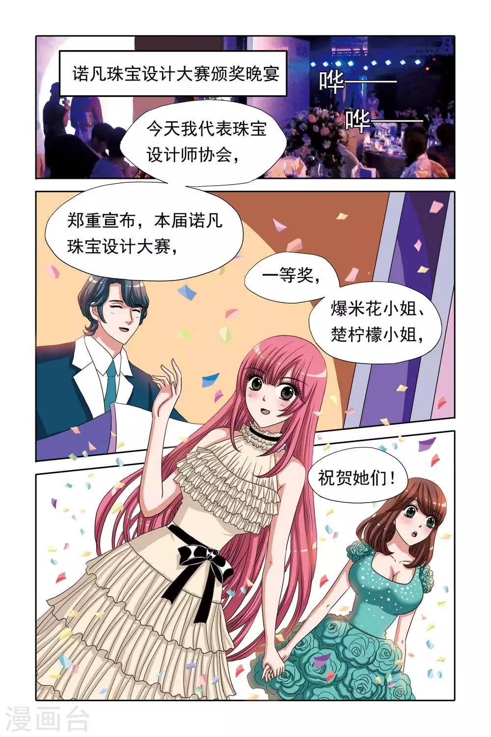 第69话 刑讯与求婚-第69话