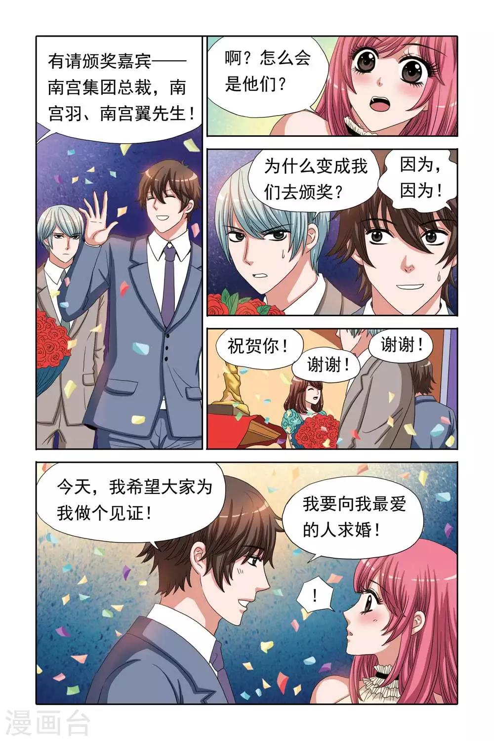 第69话 刑讯与求婚-第69话