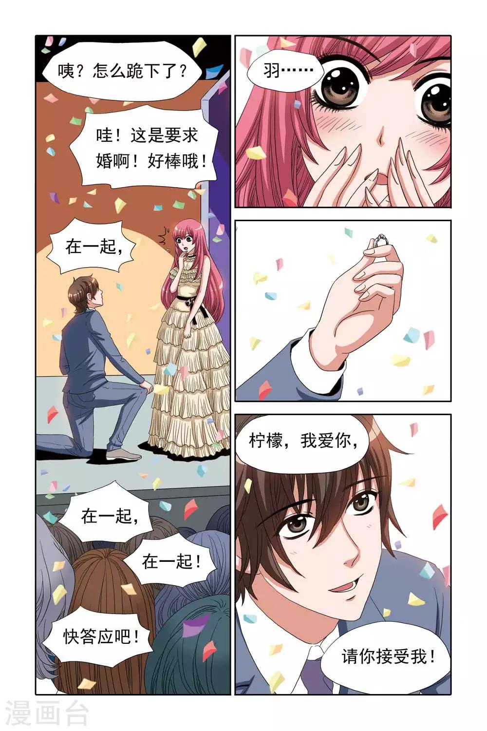 第69话 刑讯与求婚-第69话