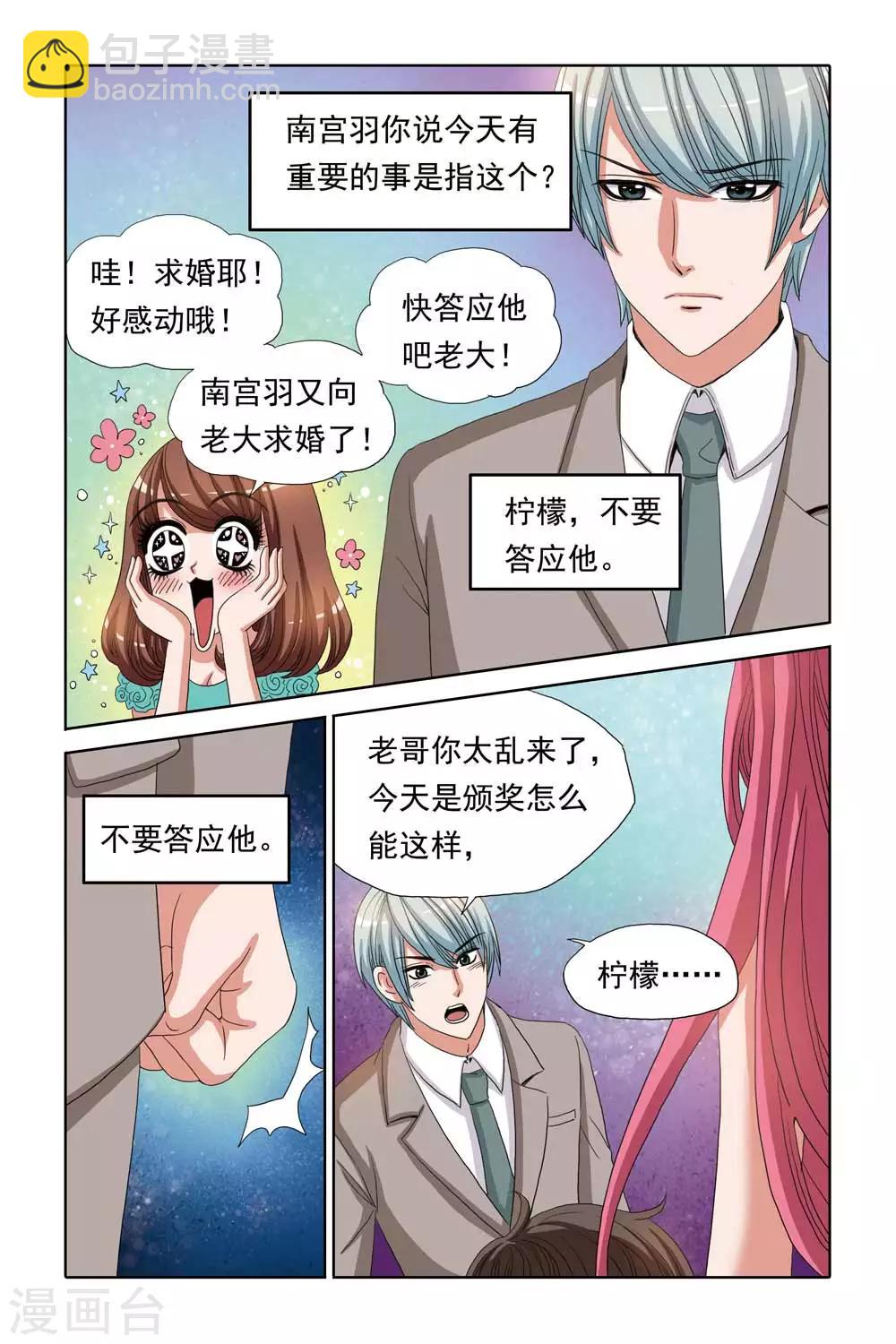 第69话 刑讯与求婚-第69话