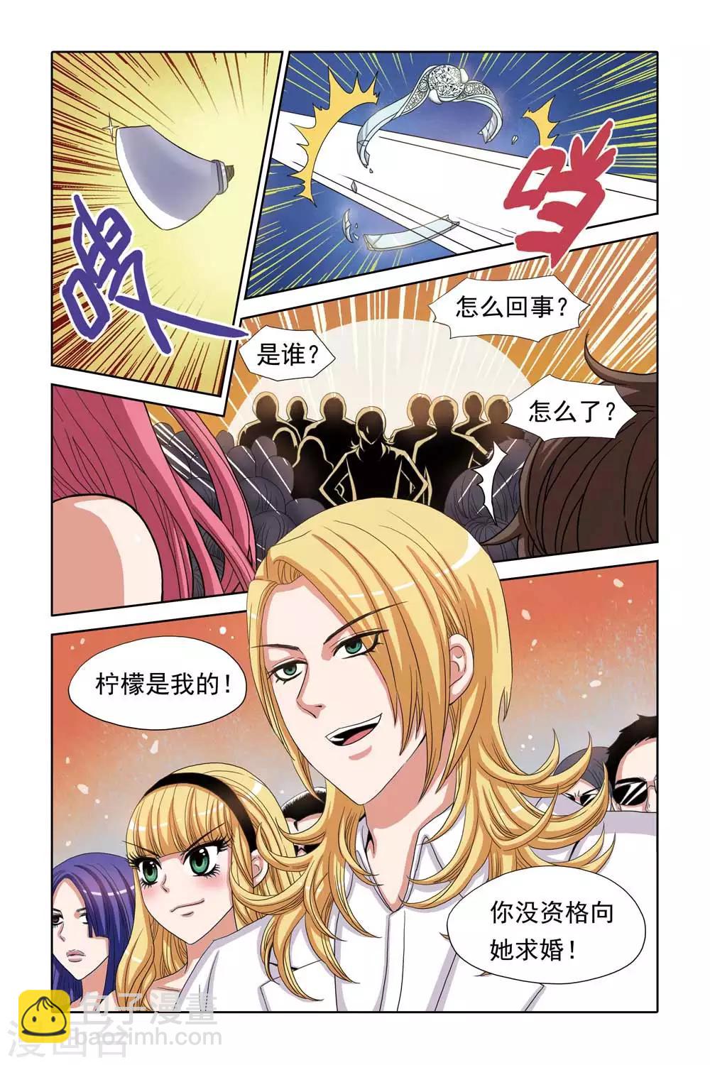 第69话 刑讯与求婚-第69话