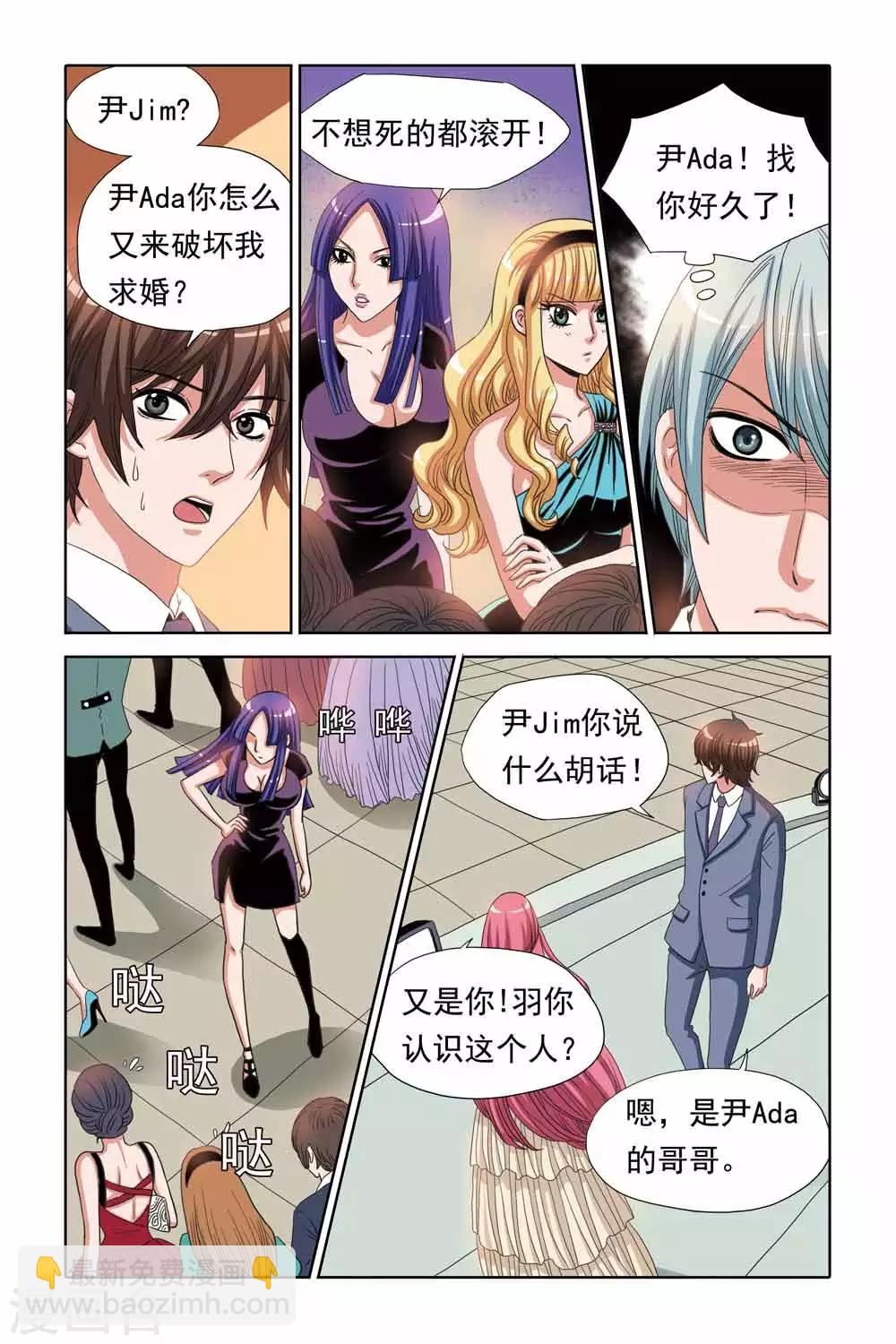 第69话 刑讯与求婚-第69话