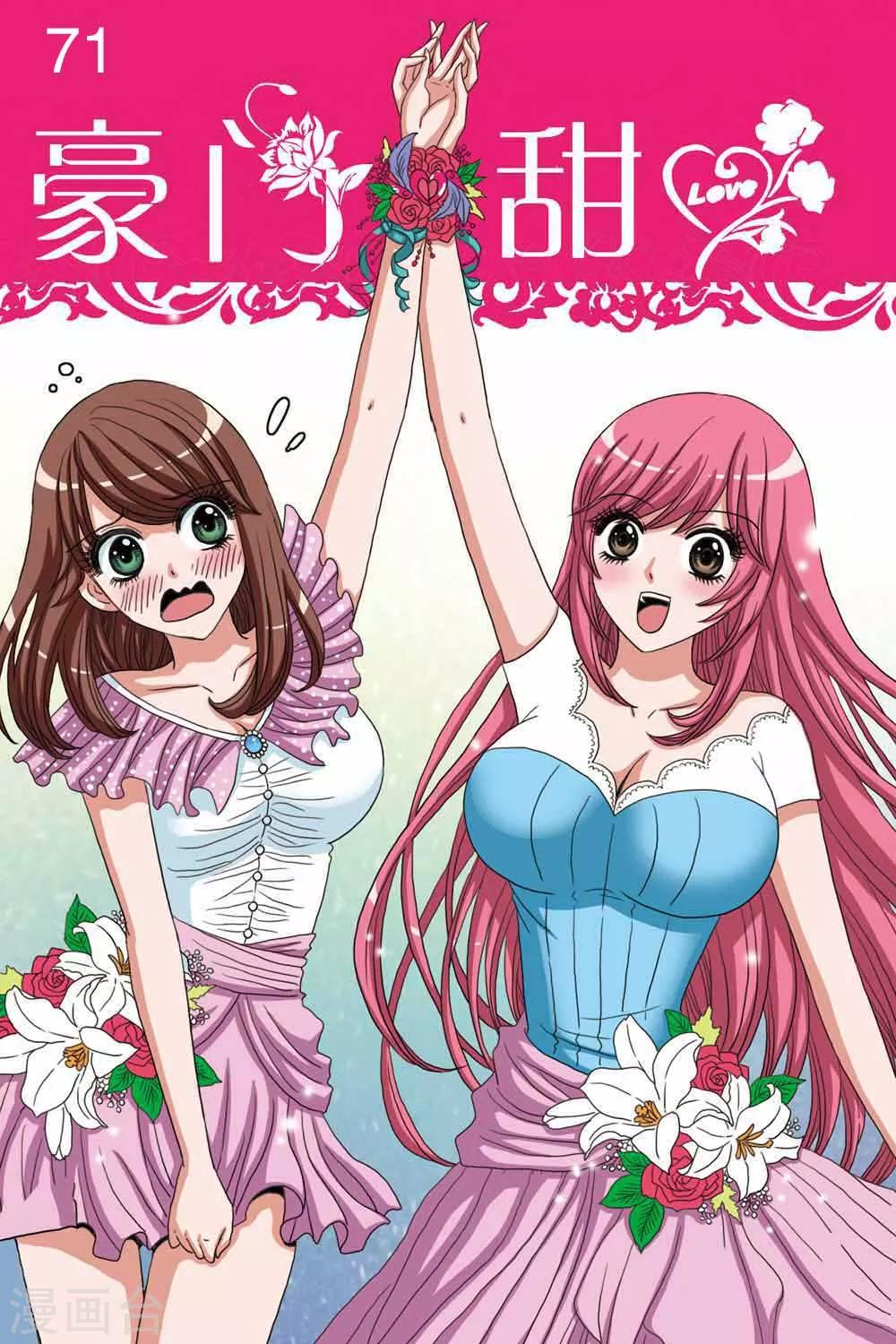 第71话 审讯室里的拥吻-第71话