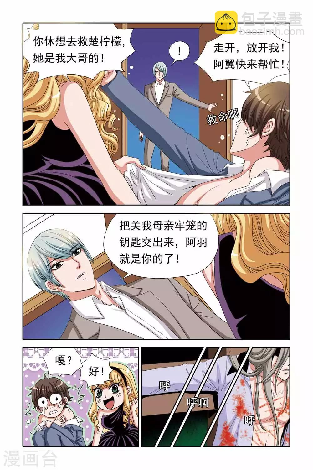 第71话 审讯室里的拥吻-第71话