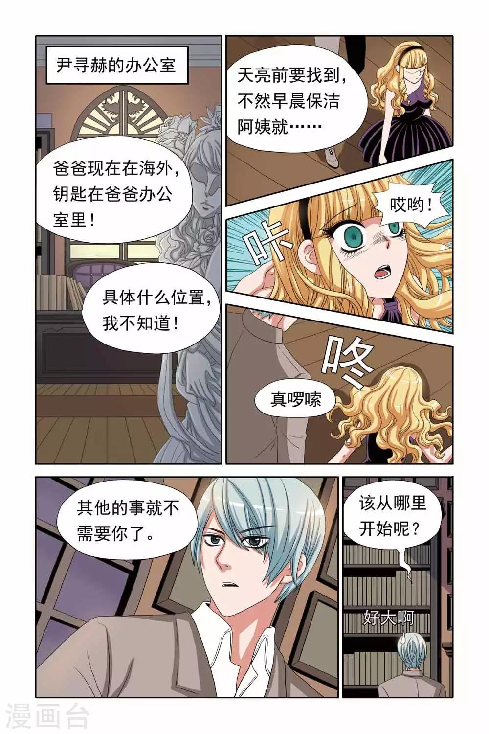 第71话 审讯室里的拥吻-第71话