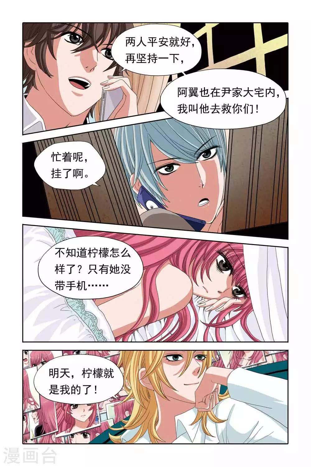 第71话 审讯室里的拥吻-第71话