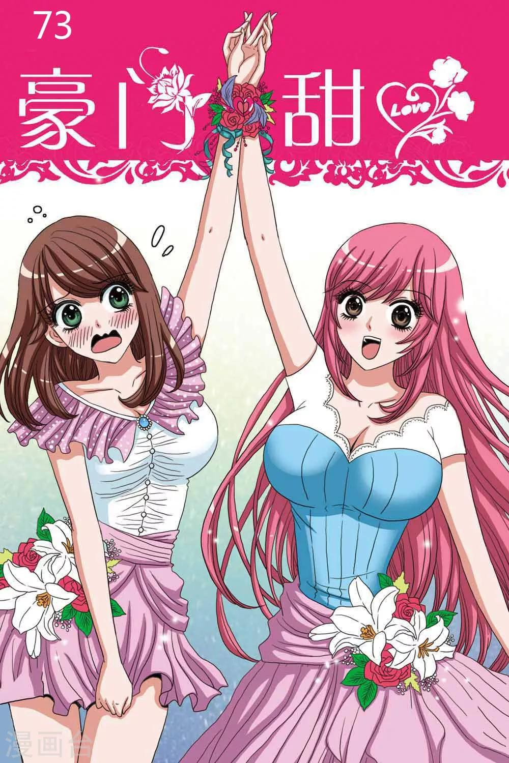 第73话 婚礼上的终极告白-第73话