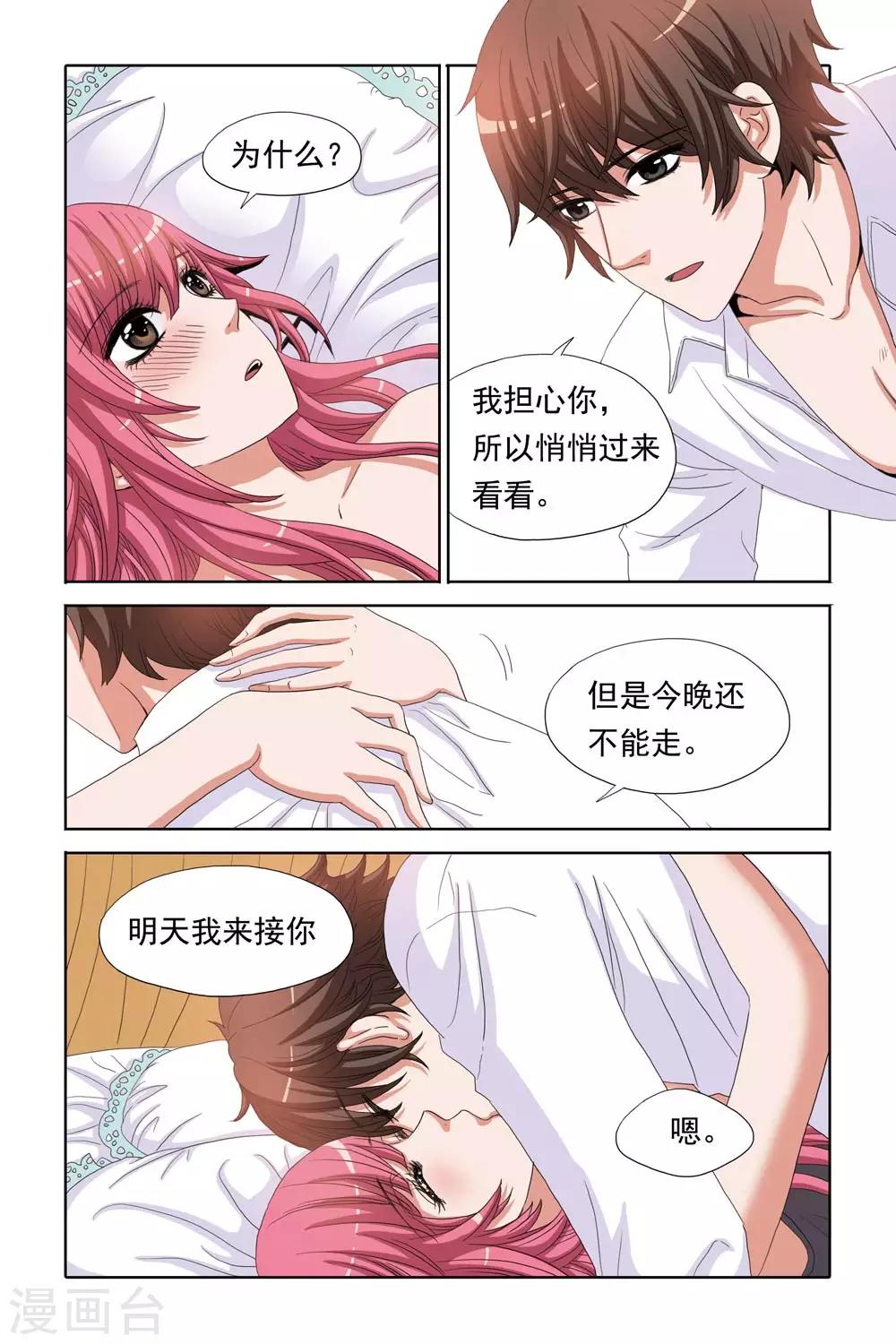 第73话 婚礼上的终极告白-第73话