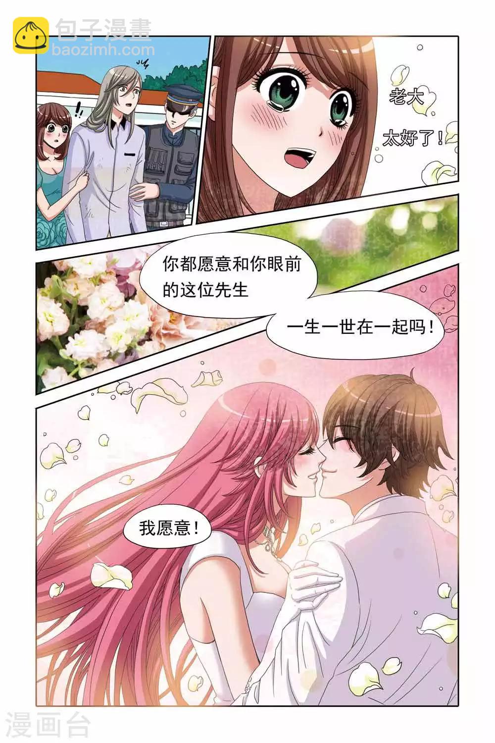 第73话 婚礼上的终极告白-第73话