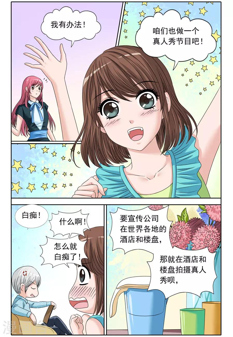 第75话 阿淳破窗而降-第75话