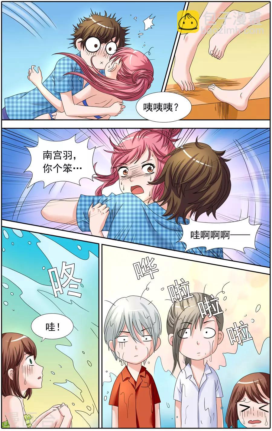 第79话 水花四溅的双人跳水-第79话