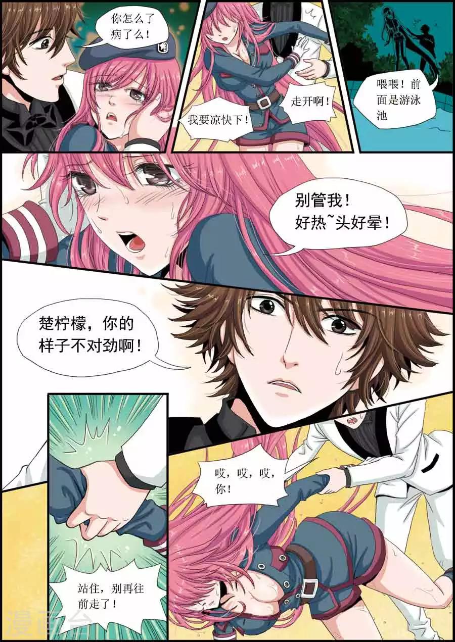 第9话 少爷的房间-第9话